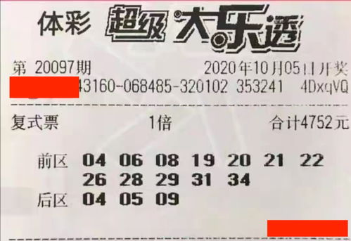 300元众筹买彩票竟中508万，幸运降临！