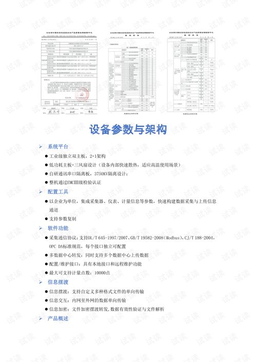 检测技术，现代社会的隐形守护者