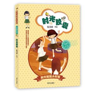 屏幕星河映童年，2015开学第一课点亮时光