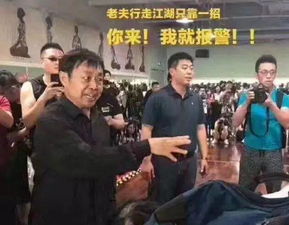 功夫教授马保国，曾任副市长，今用拳脚击退劫匪