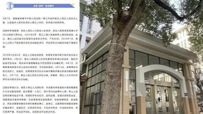 宿舍安全警钟，湘潭大学投毒案背后的教育管理反思