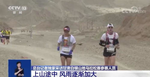 甘肃山地马拉松悲剧，16人遇难背后的赛事安全警示与深刻反思