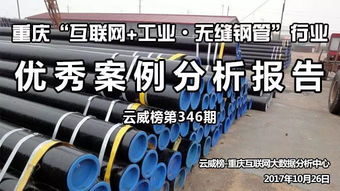 重庆无缝钢管，工业脊梁与时代发展的强力引擎