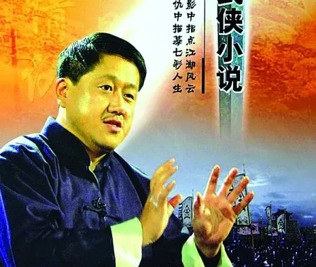 孔庆东，百家讲坛知识普及浪潮中的异色火焰