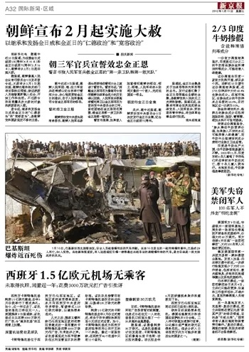 铭记2012年11月8日