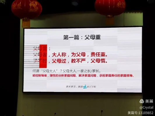 父母教会我，从开学第一课重拾失落的家风