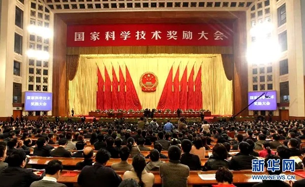 2011年国家科技进步奖，以科技创新驱动国家发展新征程