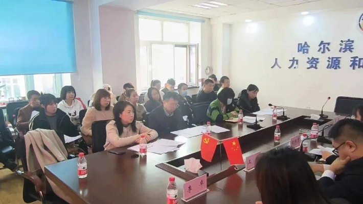哈尔滨优化调整人员流动管理，为城市发展注入新活力