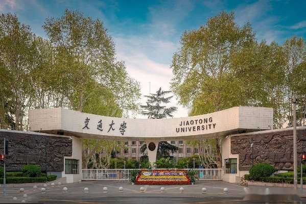 西安交大网络教育学院，重塑高等教育的未来桥梁