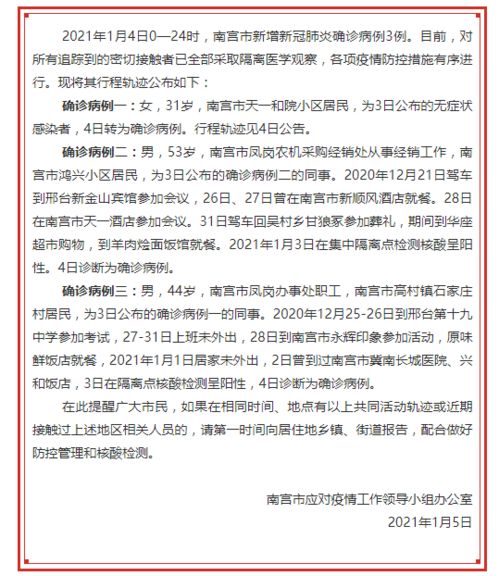 石家庄新增本土确诊病例，疫情防控警报再次拉响