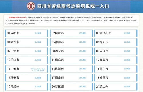 湖北填报志愿系统的应用及其优势概览