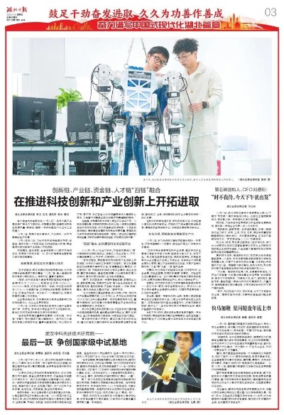 科技新闻，推动社会进步的强大引擎