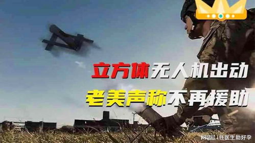 黄长强，无人作战领域的开拓者与时代先锋