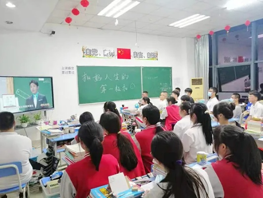 开学第一课，照亮未来的灯塔