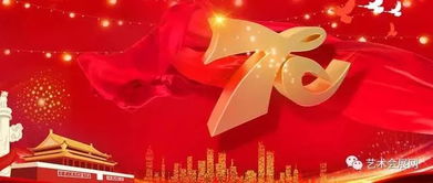 盛世华章，国庆游行的历史意义与时代回响