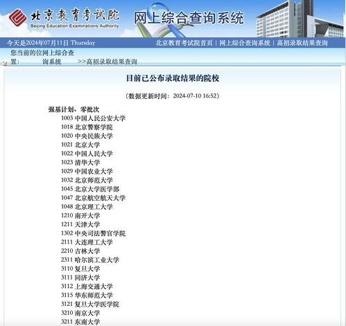 指尖轻触，未来可期，成绩查询系统背后的教育温度