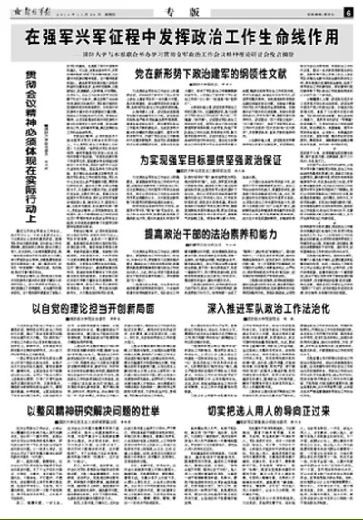 徐才厚案，金玉其外败絮其中的反腐雷霆