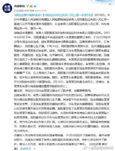 货拉拉坠亡案，司法如何权衡生命与过失的边界