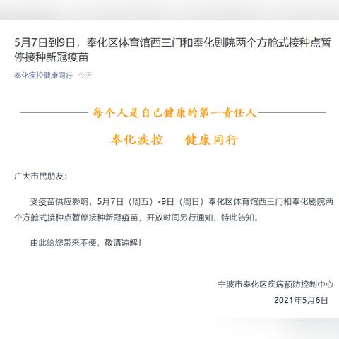 浙江新冠疫苗定价策略，政策调控、市场机制与公共健康的协同路径