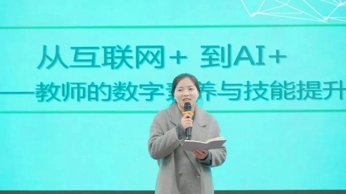 上虞教师网络学院，创新教育赋能模式，引领教师发展新未来