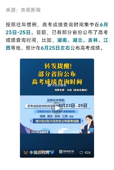 高考成绩公布时间与查询指南，考生家长必读