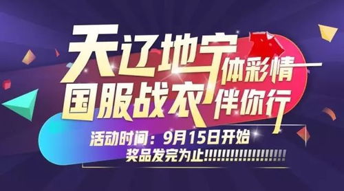 香港彩票文化探秘，天下彩天空彩背后的多元世界