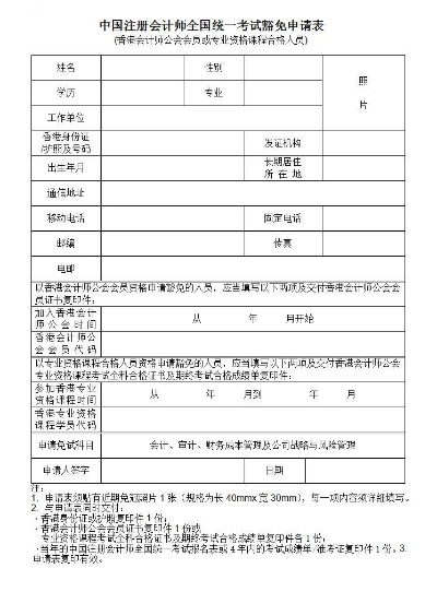 掌握CICPA，迈向中国会计职业巅峰的关键一步
