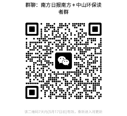 广州辟谣，小程序办理排污登记不实传闻