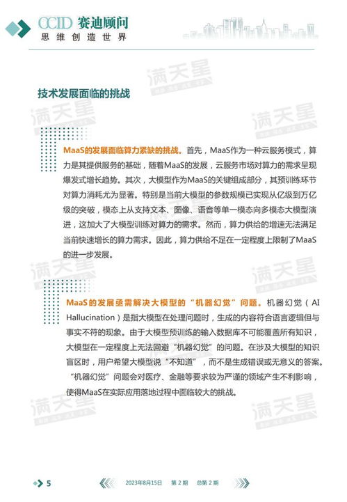透明计算，数字时代的信息处理新范式