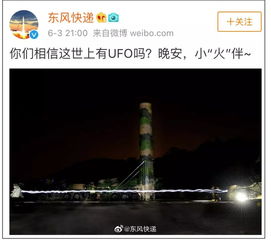济南天文台五天内两度捕捉不明飞行物，引发科学界与公众广泛猜测