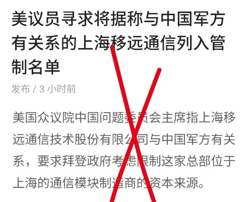 美媒对中方不接电话的荒谬解读