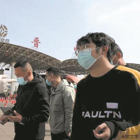 山西晋中，科学精准施策筑牢抗疫防线