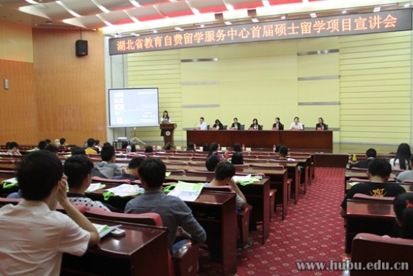 湖北省教育自费留学服务中心，开启国际化教育之门的桥梁