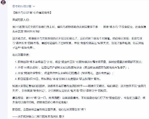 无印良品回应顾客被困浴室，危机公关的反思与启示