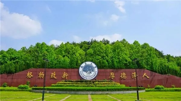 赣水学脉，南昌大学百年文源流变考