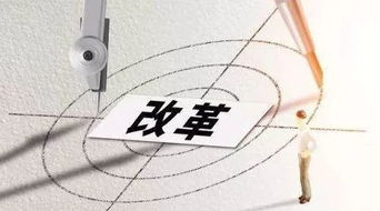 新课标，教育变革中的灯塔与罗盘