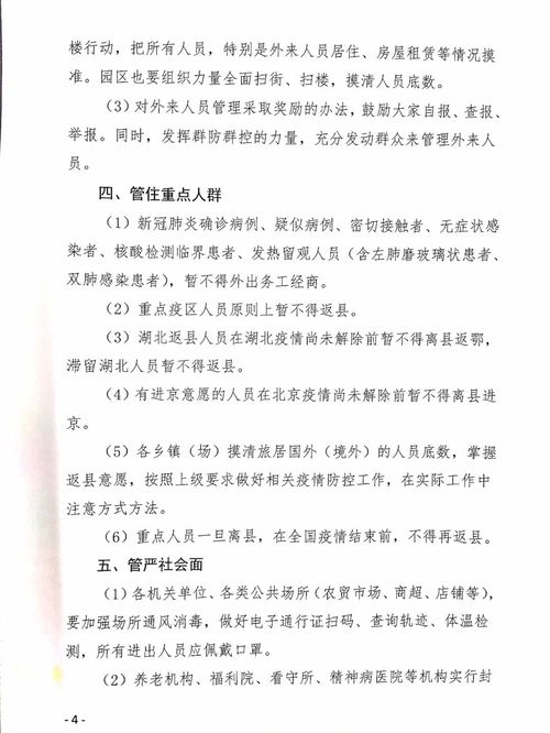 疫情下房贷延期的必要性及实施建议