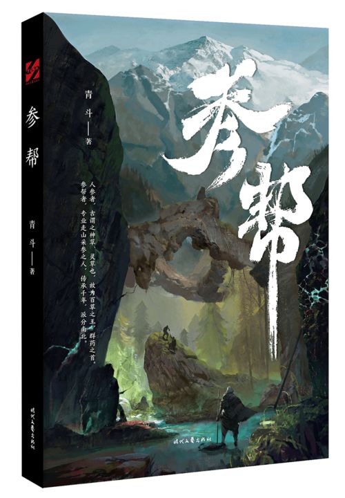 数字迷宫，权力边界与人性救赎