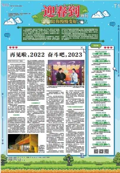 传承先辈旗帜，照亮成长之路——记2016年
