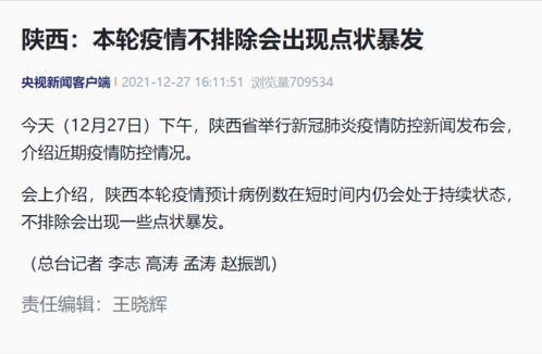 安徽确诊者流调溯源排除大连感染可能，精准防控锁定源头