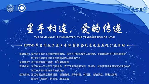 以爱为灯，照亮未来——回望2009年开学第一课