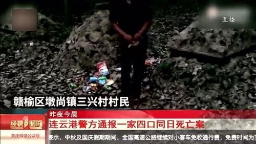 警方通报一家四口死亡案，悲剧背后引人深思