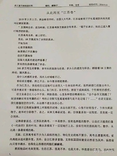 江苏卷十年，余响绵长，回望如歌