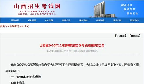 湖北自考网考场查询指南，轻松找到考场信息