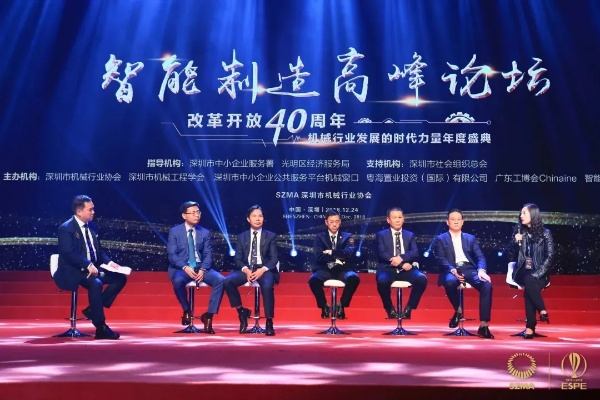 数字时代共襄盛举，深圳40周年直播庆典全景呈现