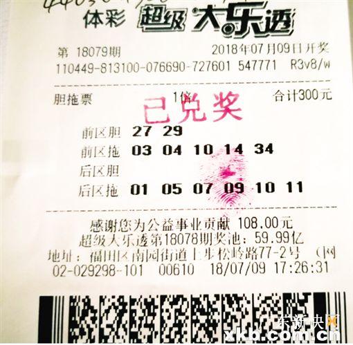 亿元巨奖背后的现实寓言，当彩票改写命运