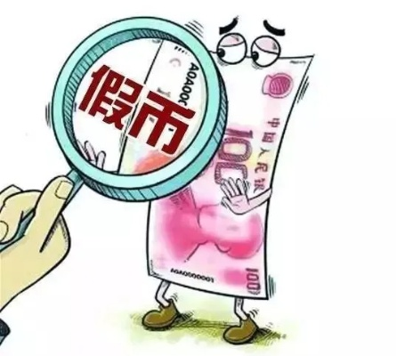 警惕浙江精仿钞货到付款背后的法律陷阱与金融风险