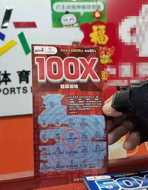 女子刮彩票中百万大奖，激动尖叫庆祝时刻