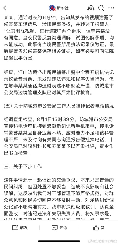 警方通报网约车惊魂事件，安全至上，正义必达