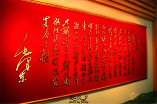 纪念毛主席诞辰，缅怀伟人功绩，传承时代精神